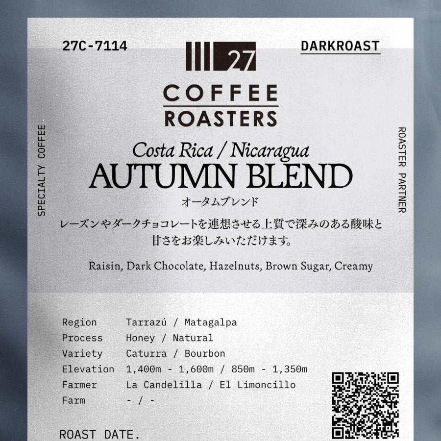 27 COFFEE ROASTERS オータムブレンド 深煎り(27C-7114)