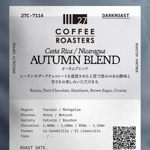 27 COFFEE ROASTERS オータムブレンド 深煎り(27C-7114)