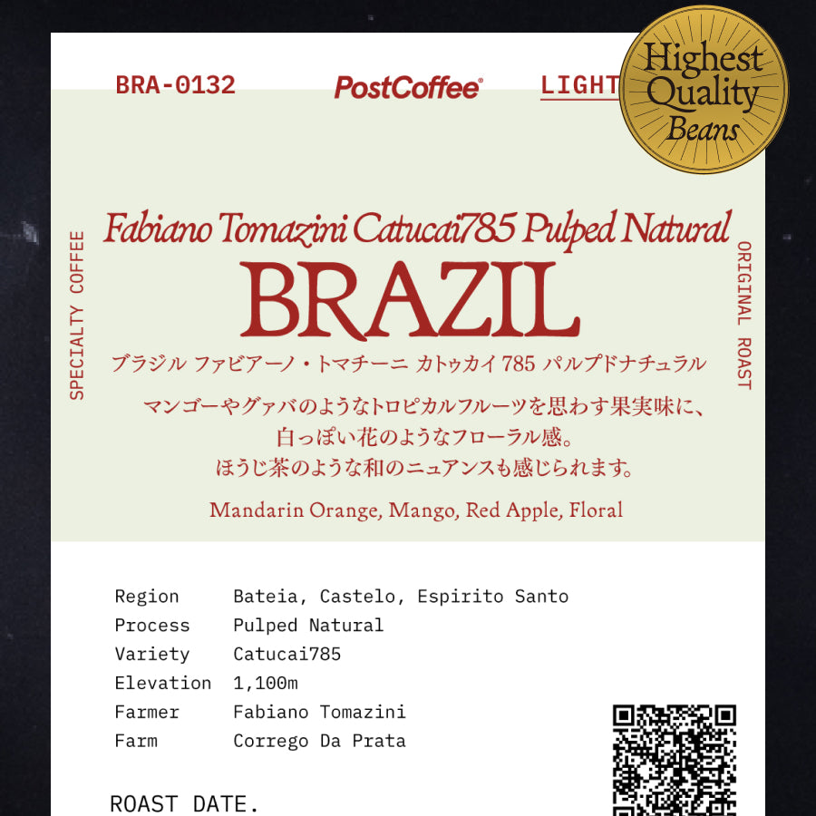 [Artisan Roast] Brazil Fabiano Tomazini Catucai785 Pulped Natural (BRA-0132) / 浅煎り