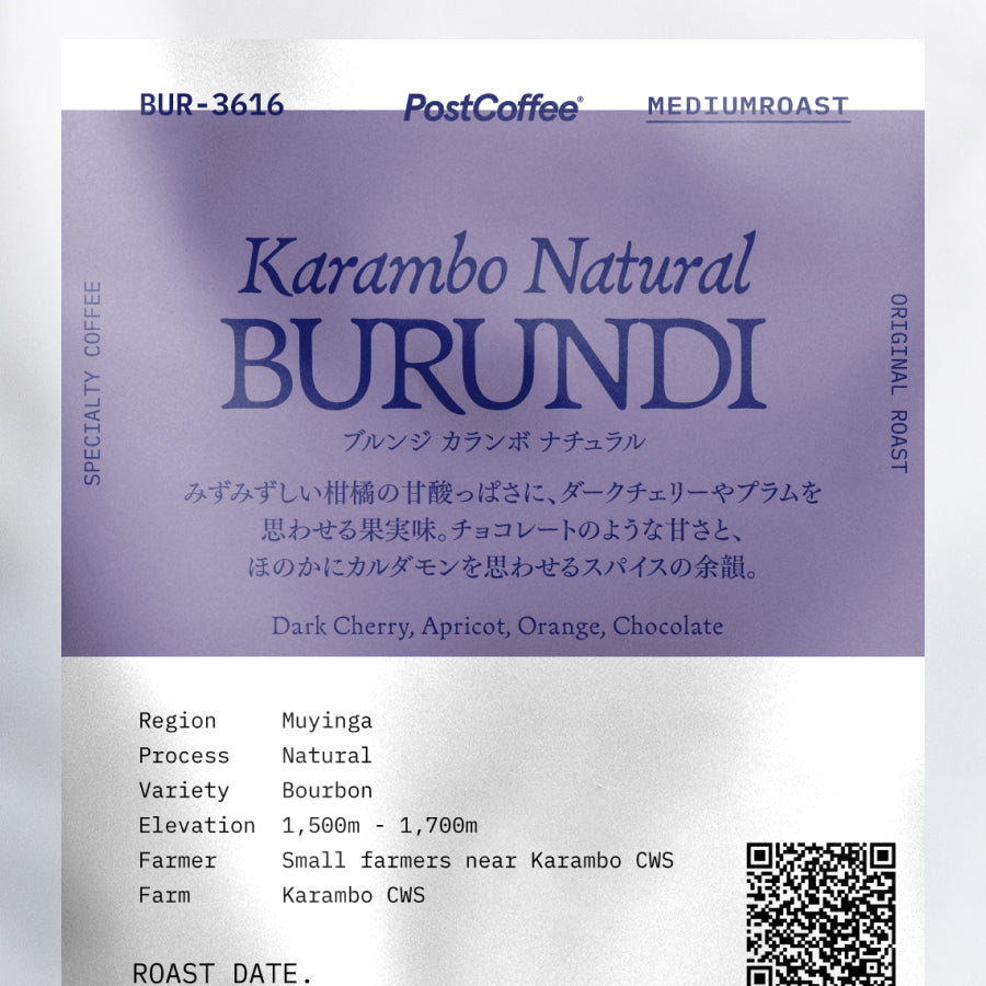 [Signature Roast] Burundi Karambo Natural (BUR-3616) / 中煎り