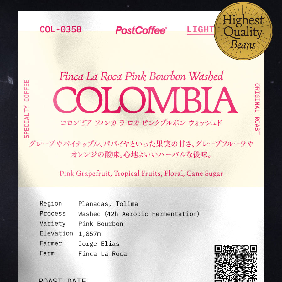 [Artisan Roast] Colombia Finca La Roca Pink Bourbon Washed (COL-0358) / 浅煎り