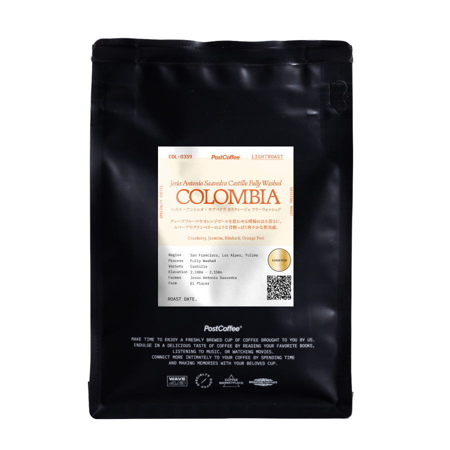 [Artisan Roast] Colombia Jesús Antonio Saavedra Castillo Fully Washed (COL-0359) / 浅煎り