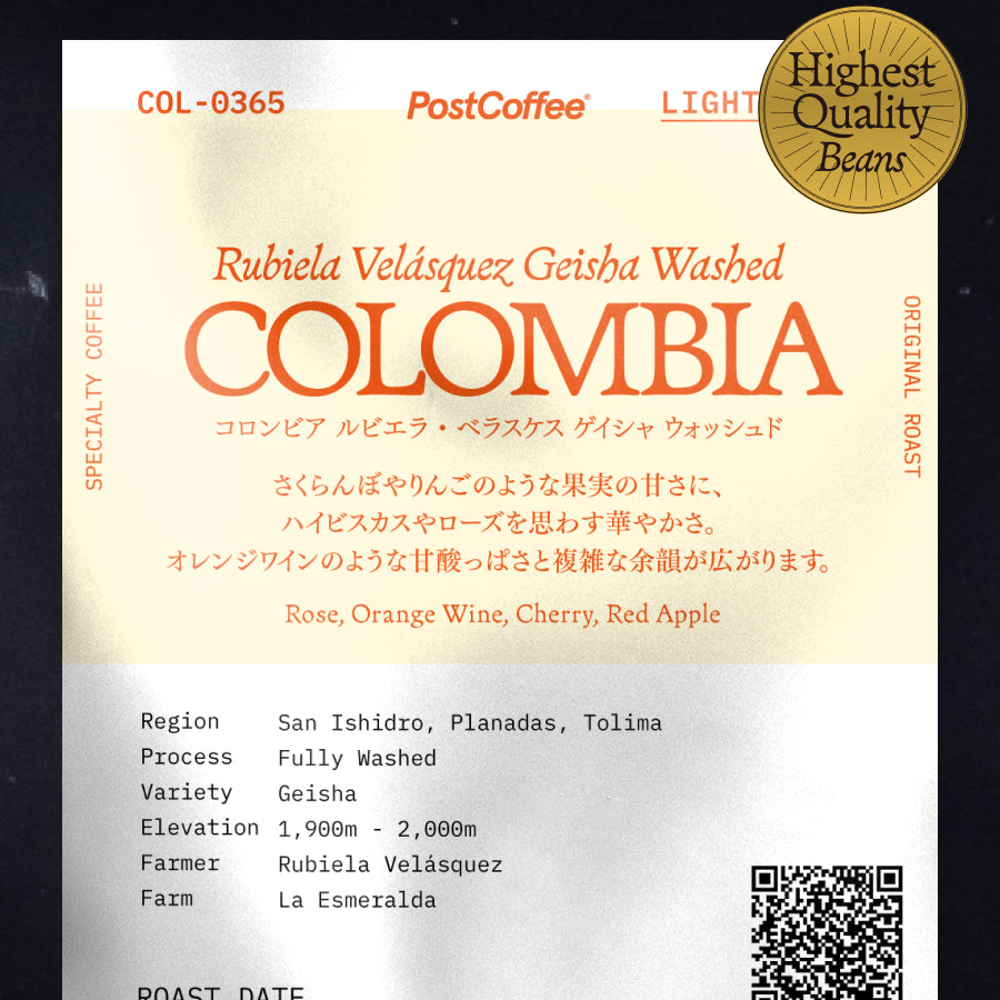 [Artisan Roast] Colombia Rubiela Velásquez Geisha Washed (COL-0365) / 浅煎り