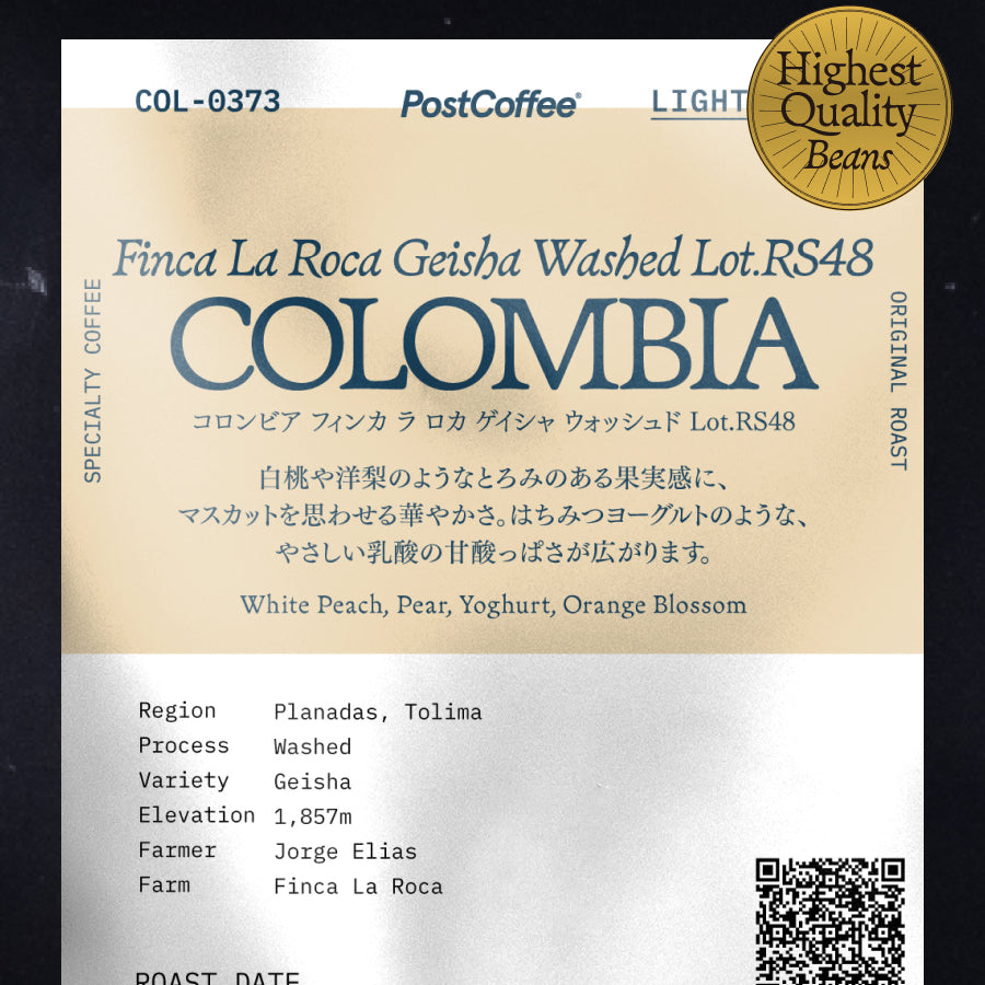 [Artisan Roast] Colombia Finca La Roca Geisha Washed Lot.RS48 (COL-0373) / 浅煎り
