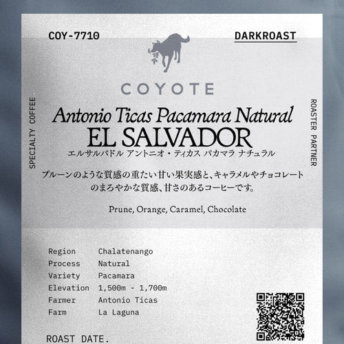 COYOTE エルサルバドル アントニオ・ティカス パカマラ ナチュラル 深煎り (COY-7710)