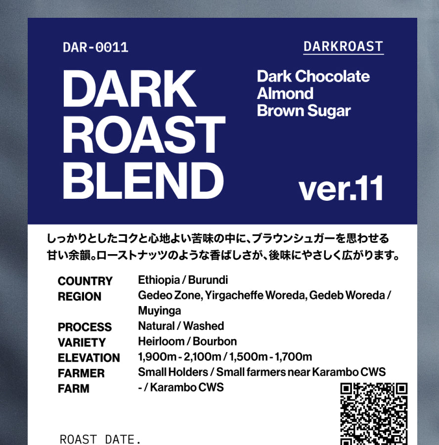 [Signature Roast] THE NOIR DARK ROAST BLEND (DAR-0011) / 深煎り