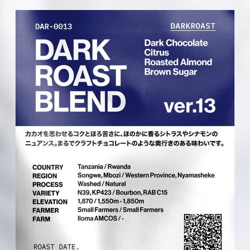 [Signature Roast] THE NOIR DARK ROAST BLEND ver.13 (DAR-0013) / 深煎り
