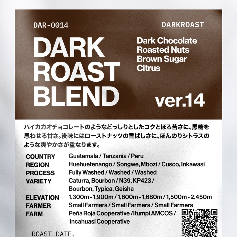 [Signature Roast] THE NOIR DARK ROAST BLEND ver.14 (DAR-0014)