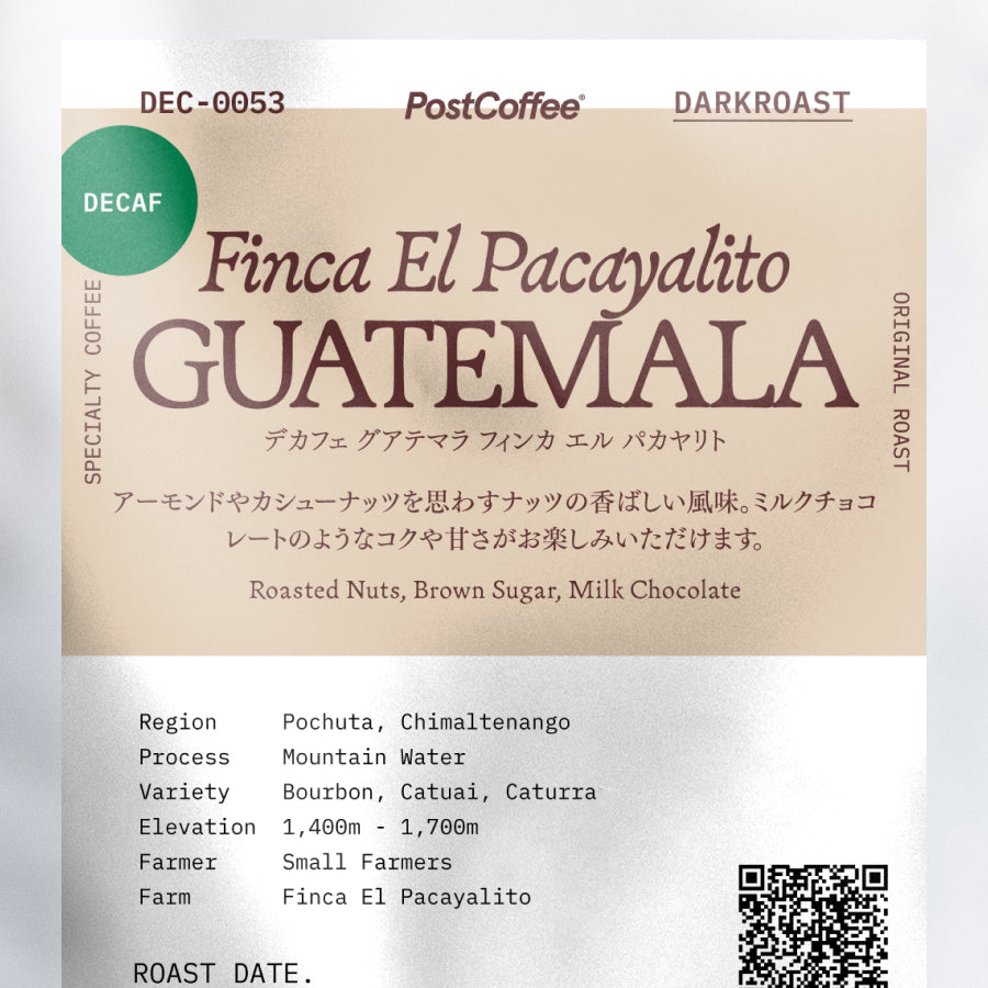 [Signature Roast] Decaf Guatemala Finca El Pacayalito(DEC-0053) / デカフェ・深煎り