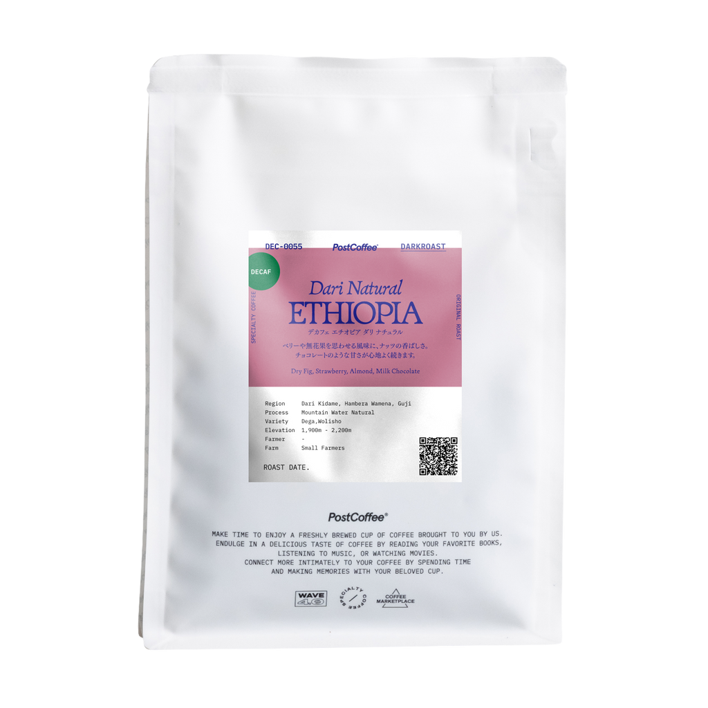 [Signature Roast] Decaf Ethiopia Dari Natural (DEC-0055) / デカフェ・深煎り