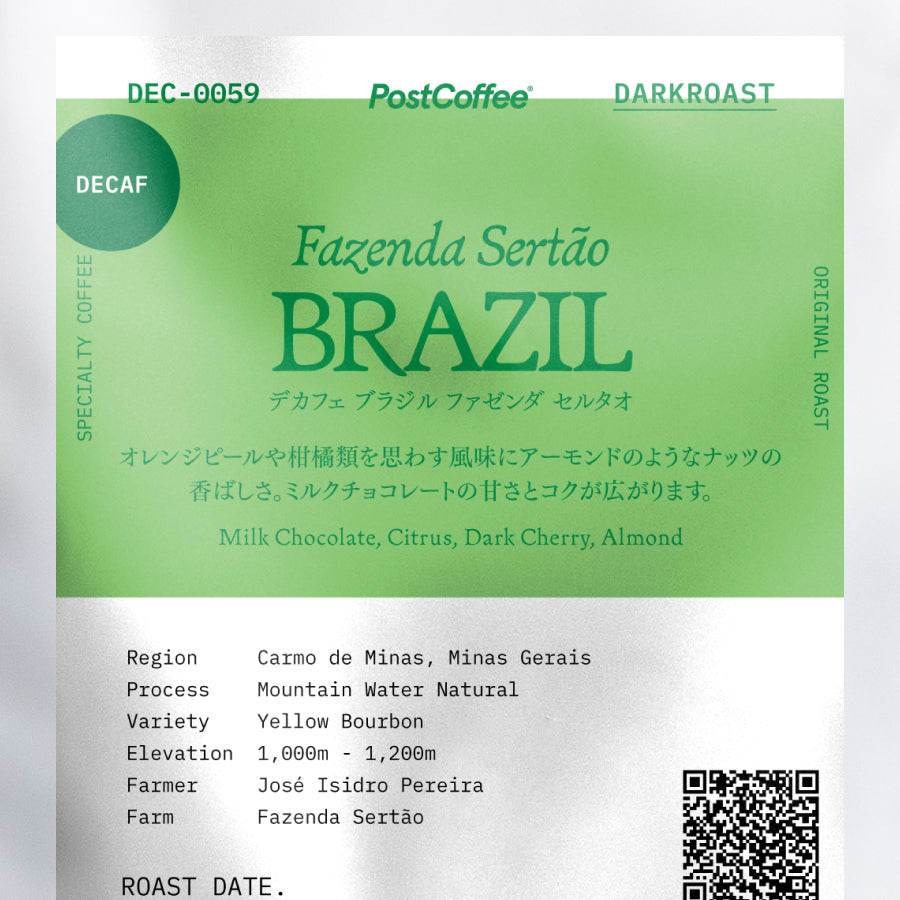 [Signature Roast] Decaf Brazil Fazenda Sertão (DEC-0059) / デカフェ・深煎り