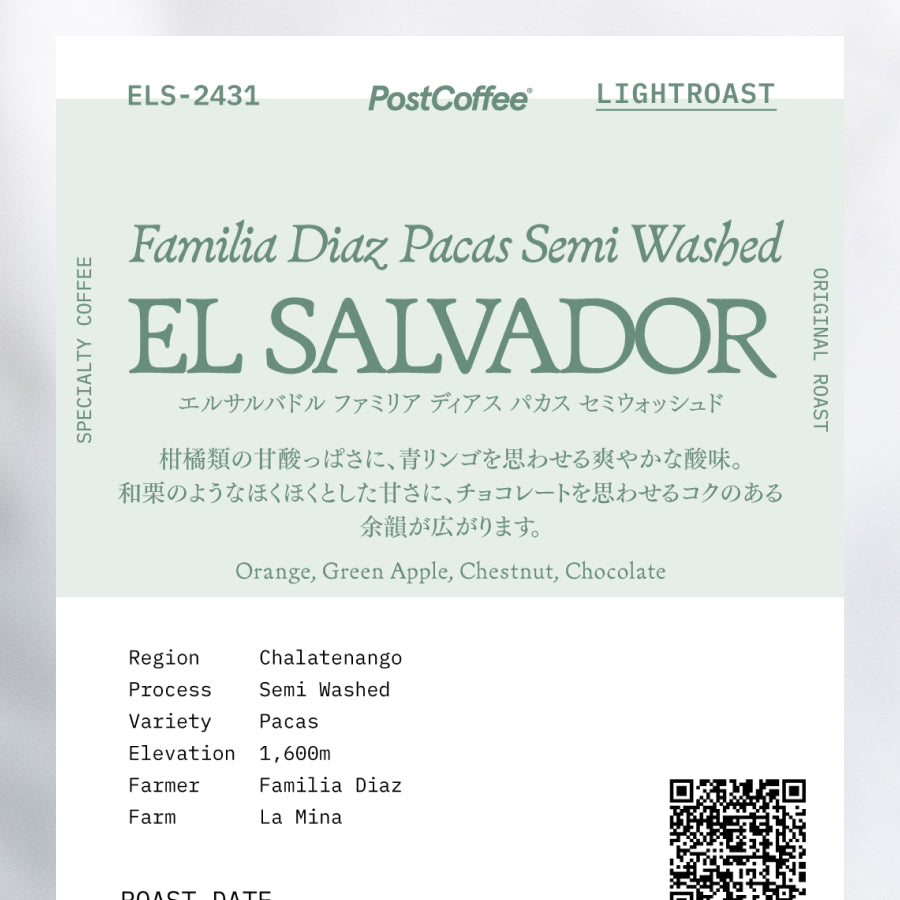 [Signature Roast] El Salvador Familia Diaz Pacas Semi Washed (ELS-2431) / 浅煎り