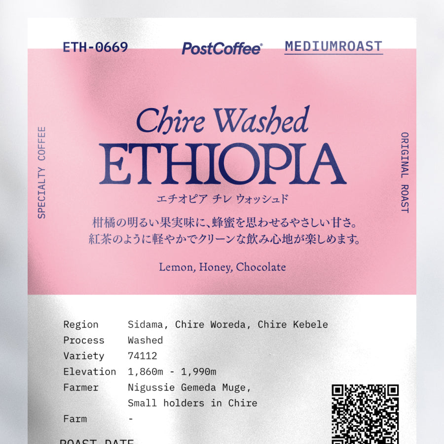 [Signature Roast] Ethiopia Chire Washed (ETH-0669) / 中煎り