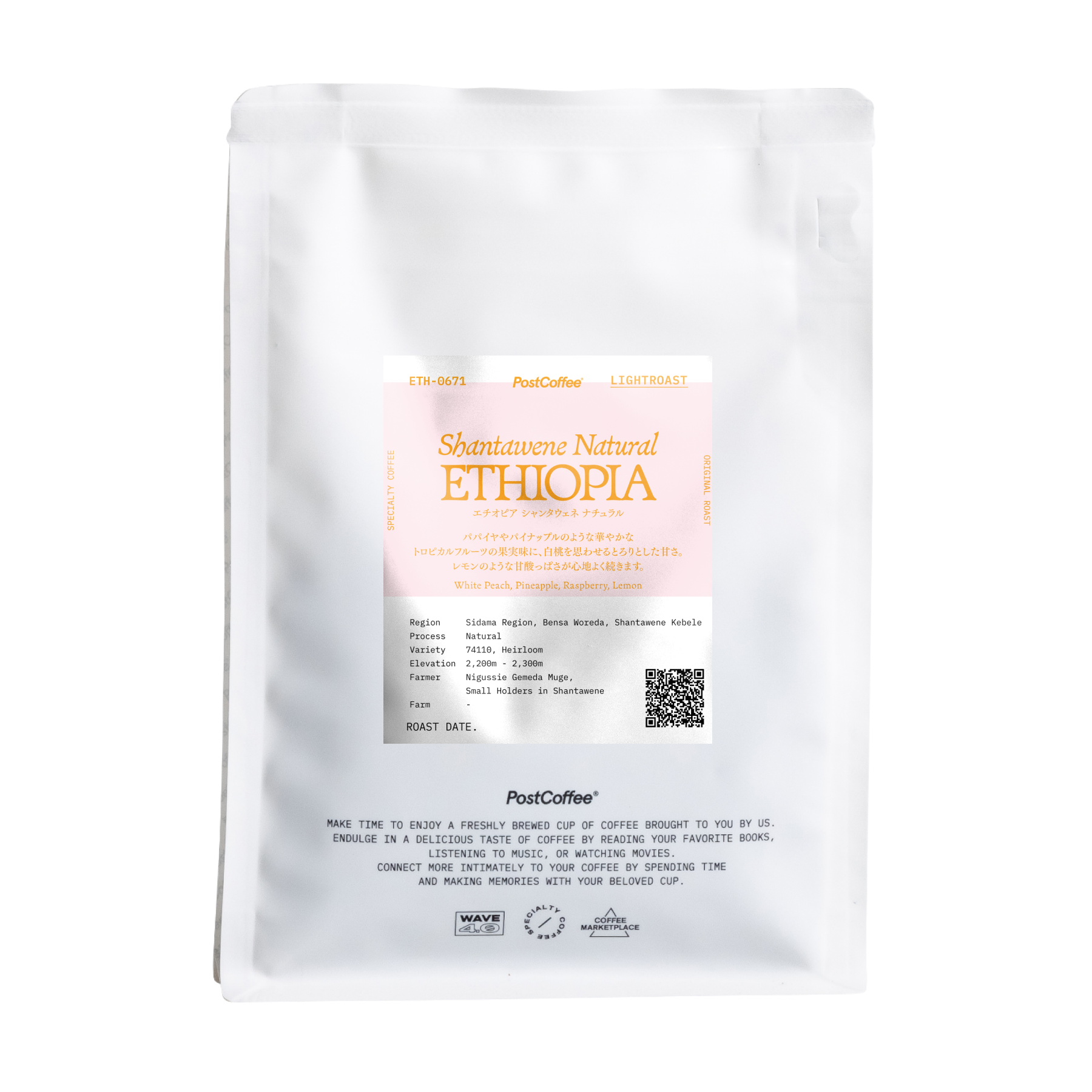 [Signature Roast] Ethiopia Shantawene Natural (ETH-0671) / 浅煎り
