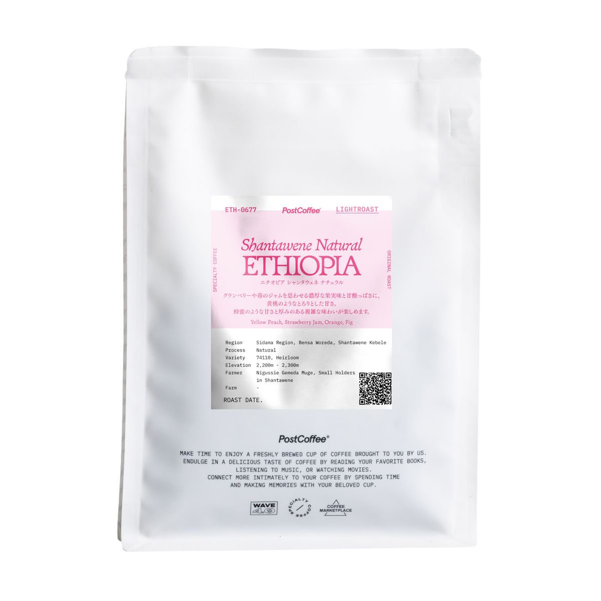 [Signature Roast] Ethiopia Shantawene Natural (ETH-0677) / 浅煎り