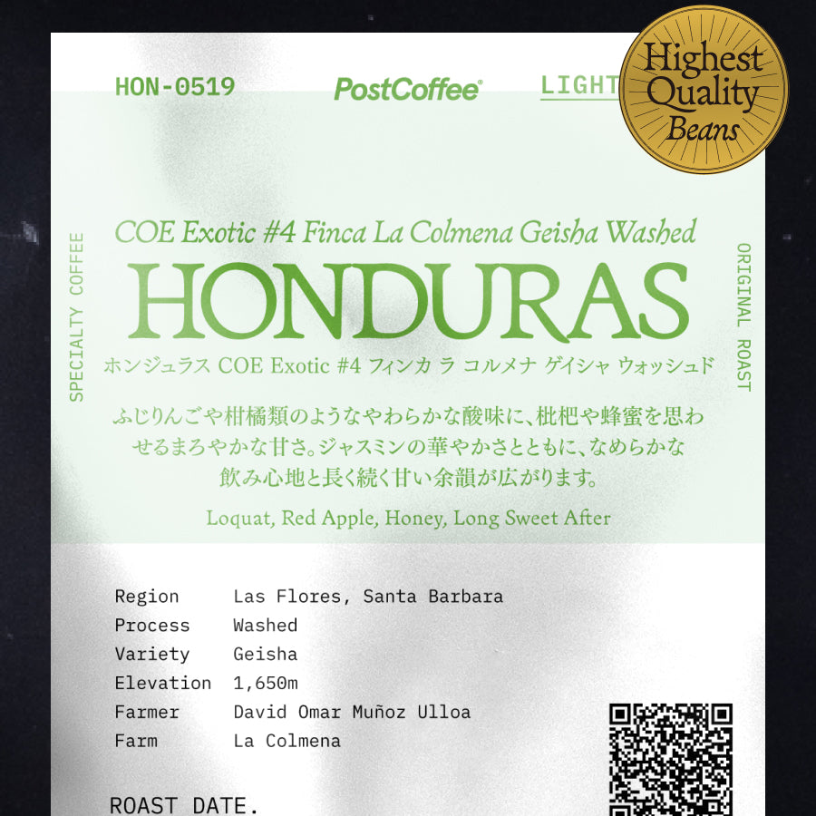 [Artisan Roast] Honduras COE Exotic #4 Finca La Colmena Geisha Washed (HON-0519) / 浅煎り