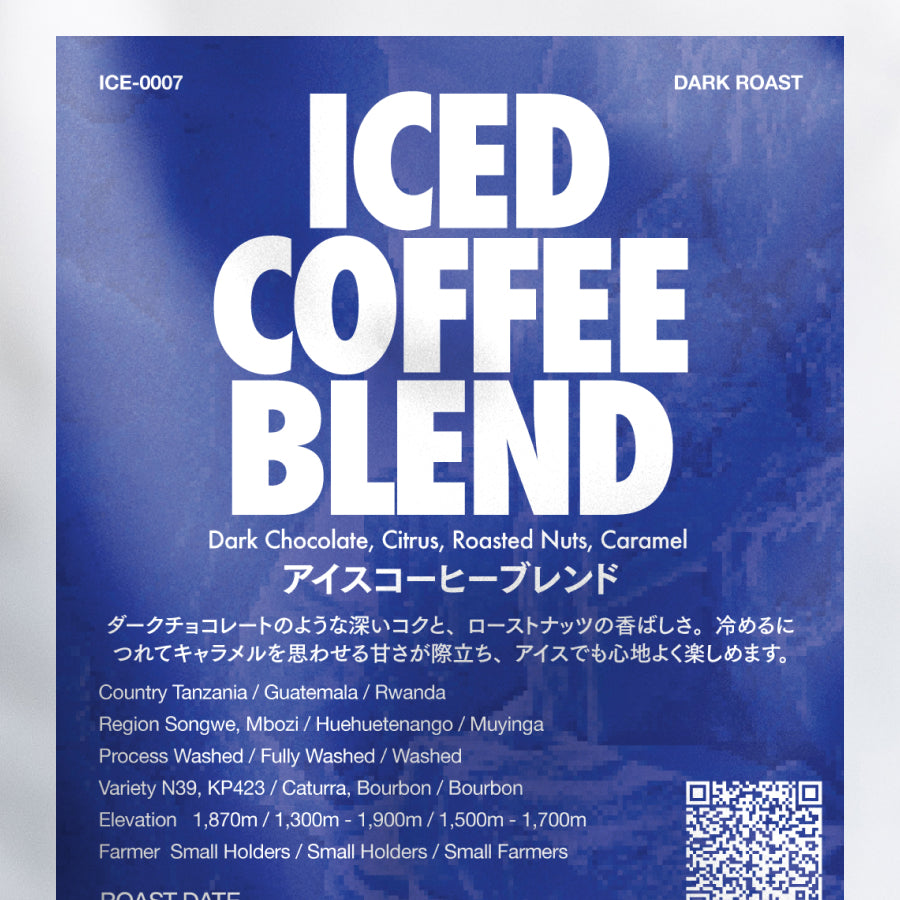 [Signature Roast] ICED COFFEE BLEND 2026 (ICE-0007) / 深煎り