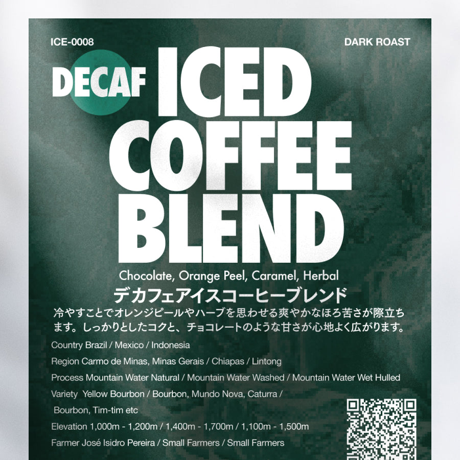 [Signature Roast] ICED COFFEE BLEND 2026 Decaf (ICE-0008) / デカフェ・深煎り