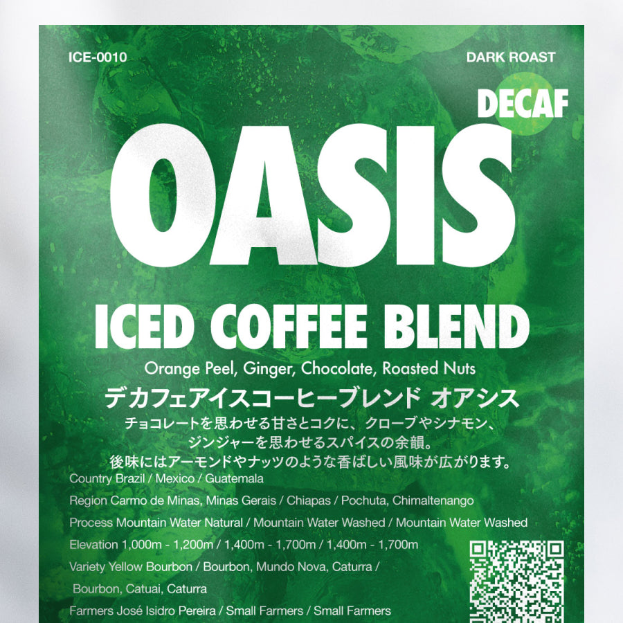[Signature Roast] Decaf ICED COFFEE BLEND Ph.2 "OASIS” (ICE-0010) / デカフェ・深煎り
