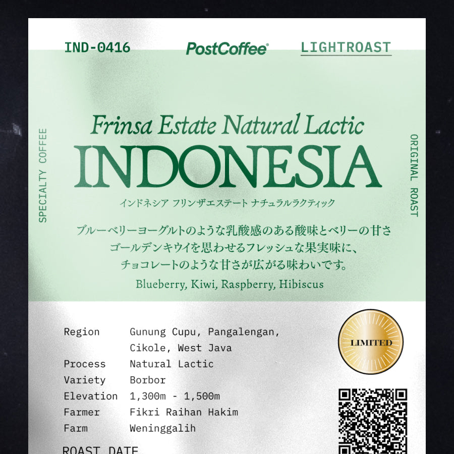 [Artisan Roast] Indonesia Frinsa Estate Natural Lactic (IND-0416) / 浅煎り