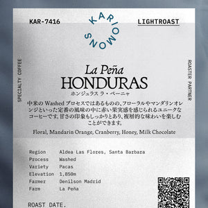 KARIOMONS COFFEE ホンジュラス ラ ペーニャ  浅煎り(KAR-7416)