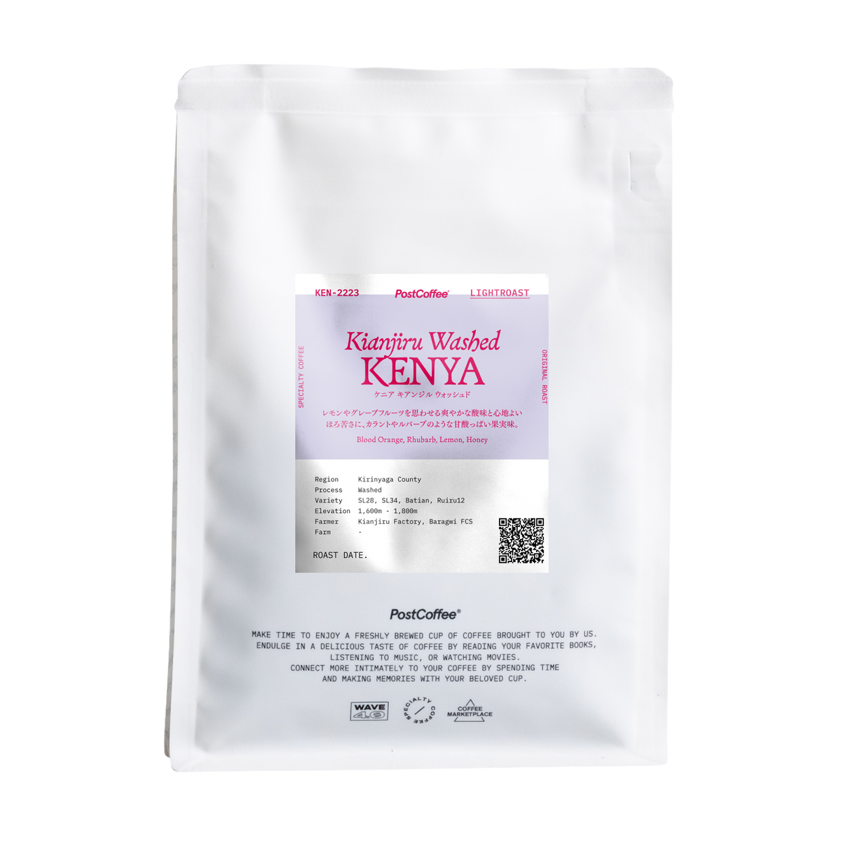 [Signature Roast] Kenya Kianjiru Washed (KEN-2223) / 浅煎り