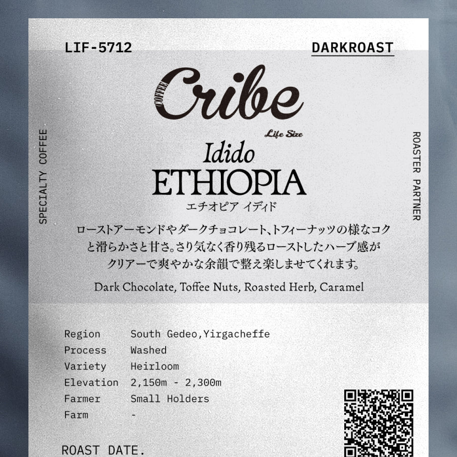 Life Size Cribe エチオピア イディド 深煎り(LIF-5712)