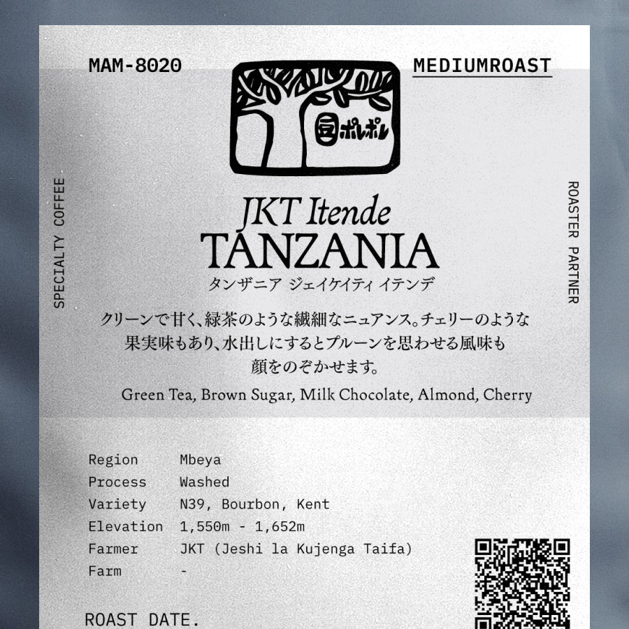 豆ポレポレ タンザニア ジェイケイティ イテンデ 中煎り (MAM-8020)