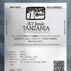 豆ポレポレ タンザニア ジェイケイティ イテンデ 中煎り (MAM-8020)
