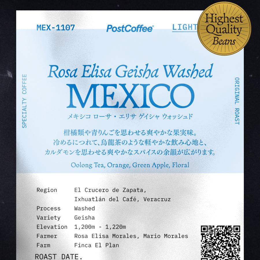 [Artisan Roast] Mexico Rosa Elisa Geisha Washed (MEX-1107) / 浅煎り