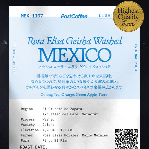 [Artisan Roast] Mexico Rosa Elisa Geisha Washed (MEX-1107) / 浅煎り