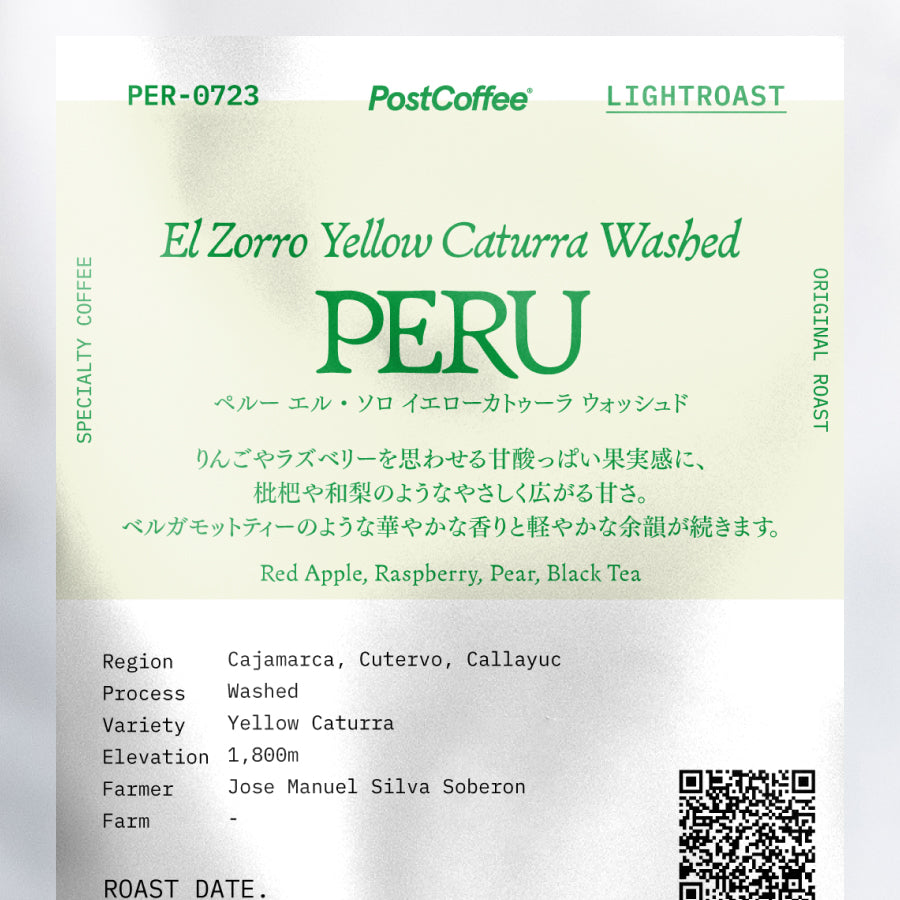[Signature Roast] Peru El Zorro Yellow Caturra Washed (PER-0723) / 浅煎り