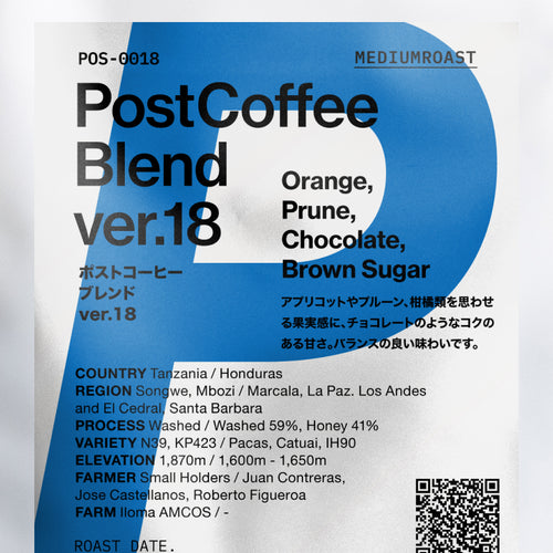 [Signature Roast] PostCoffee Blend ver.18 (POS-0018) / 中煎り
