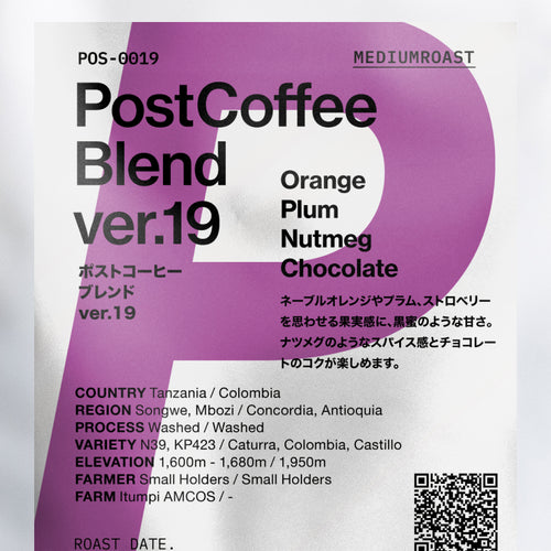 [Signature Roast] PostCoffee Blend ver.19 (POS-0019) / 中煎り