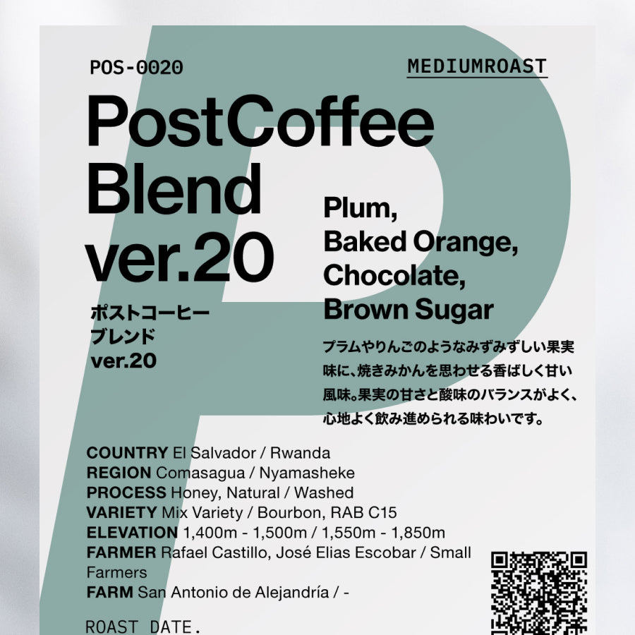[Signature Roast] PostCoffee Blend ver.20 (POS-0020) / 中煎り