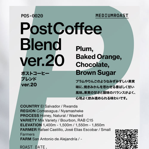 [Signature Roast] PostCoffee Blend ver.20 (POS-0020) / 中煎り
