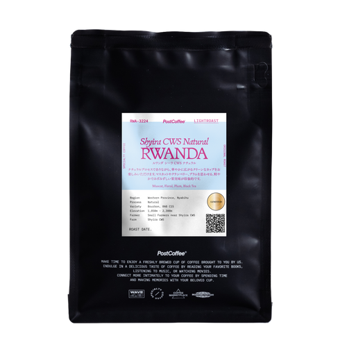 [Artisan Roast] Rwanda Shyira CWS Natural (RWA-3224) / 浅煎り