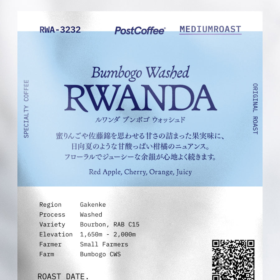 [Signature Roast] Rwanda Bumbogo Washed (RWA-3232) / 中煎り