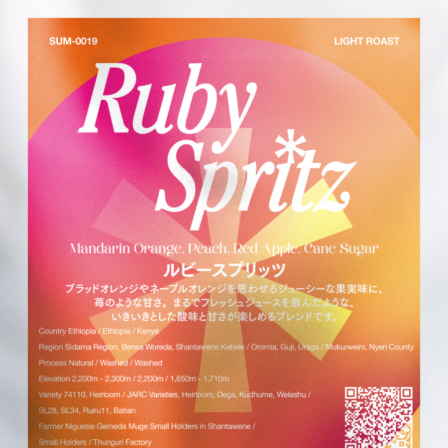 [Signature Roast] Ruby Spritz(SUM-0019) / 浅煎り