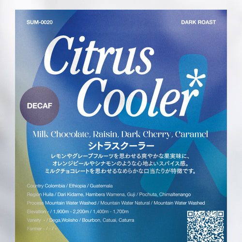 [Signature Roast] Citrus Cooler (SUM-0020) / デカフェ・深煎り