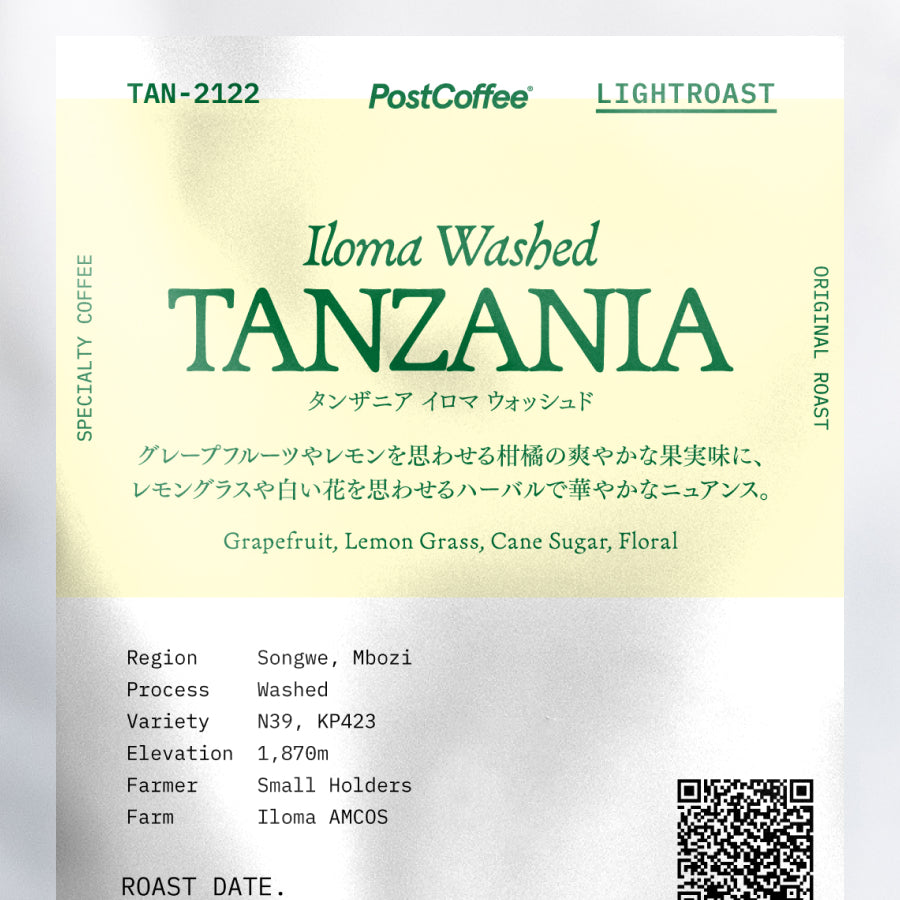 [Signature Roast] Tanzania Iloma Washed (TAN-2122) / 浅煎り
