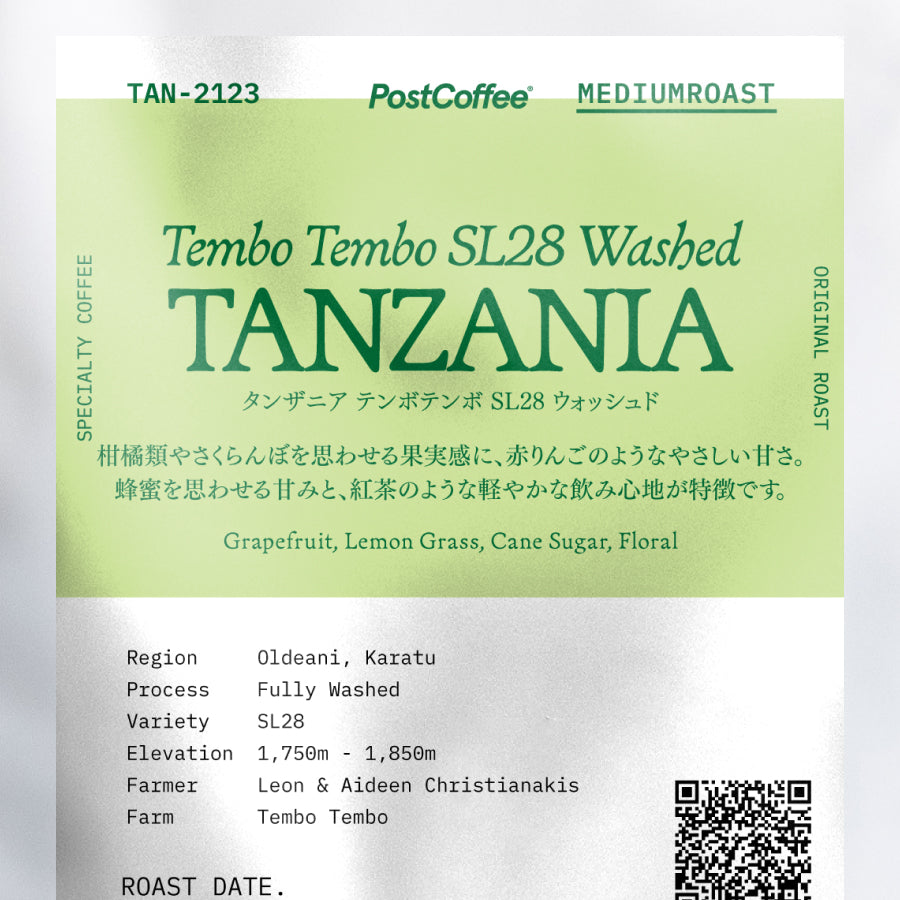 [Signature Roast] Tanzania Tembo Tembo SL28 Washed (TAN-2123) / 中煎り
