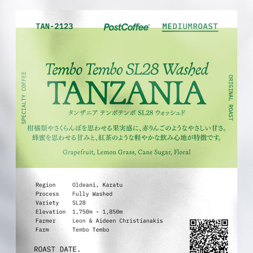 [Signature Roast] Tanzania Tembo Tembo SL28 Washed (TAN-2123) / 中煎り